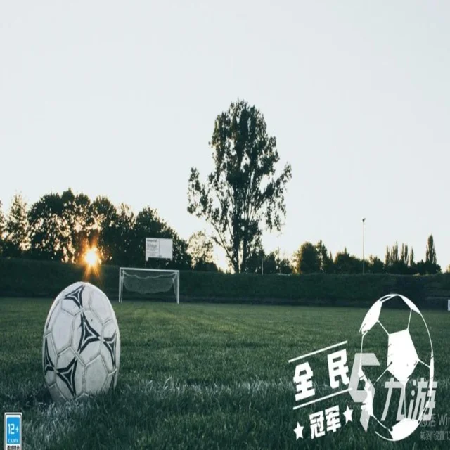 足协杯抽签结果揭晓引发热议