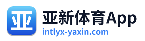 亚新体育App
